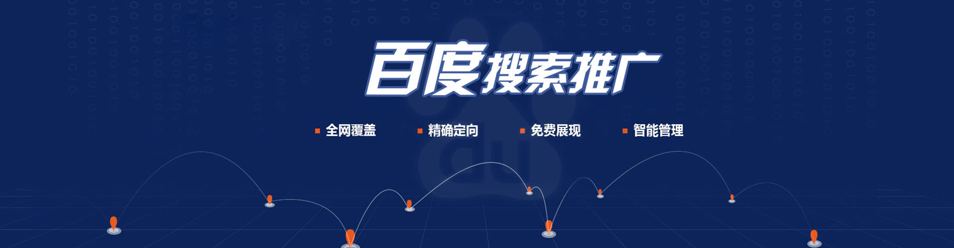金林百度推广平台